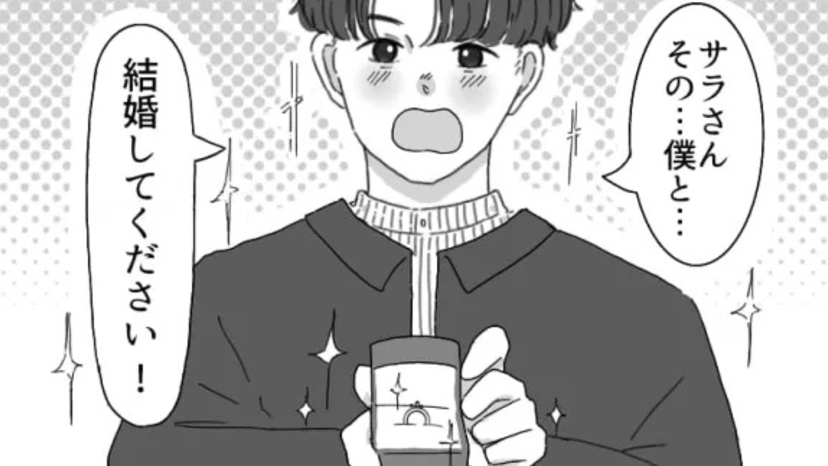 【マッチングアプリ】「結婚してください!」初デートで、彼が【ありえない言動】を…!?