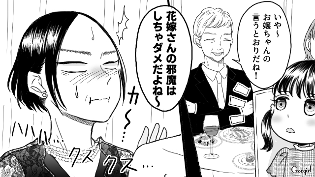 「おばさん、花嫁さんの邪魔しちゃだめだよ?」友達の子どもが、非常識な義母を撃退してくれた話