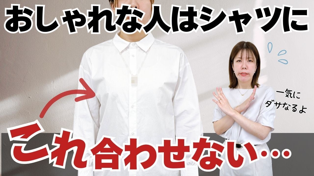 大人のためのアクセサリー相談室!襟付きシャツ×ネックレスの正解!これだけ知っておけば一生迷わない