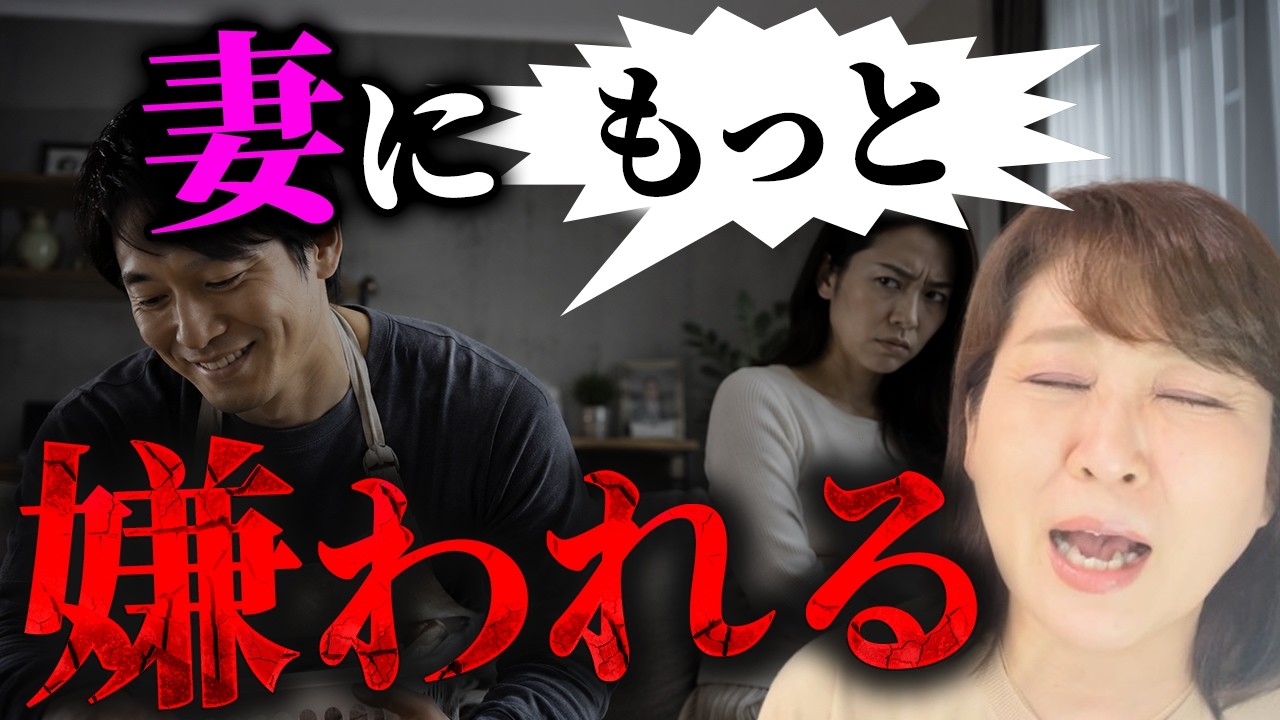 「いい夫になればなるほど妻は離れていく」妻に不倫された夫がやりがちな逆効果の行動