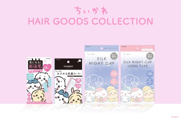 ヘアケア&セットを全部ちいかわで! 粧美堂から「ちいかわ」コラボのナイトキャップやカーラーが登場