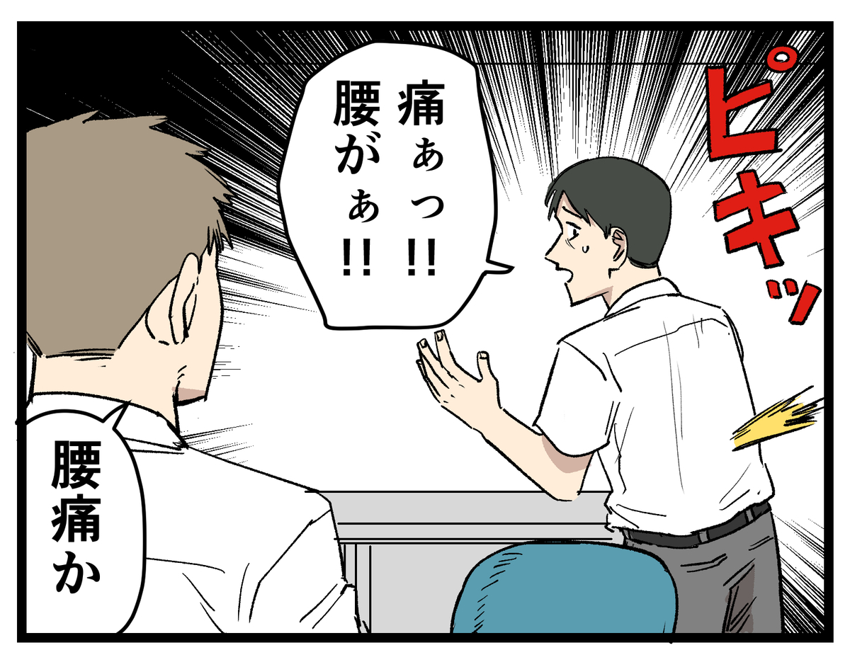 【漫画】「腰痛がっ!」で筋トレを始めたら…体型も思考も別人になっていた