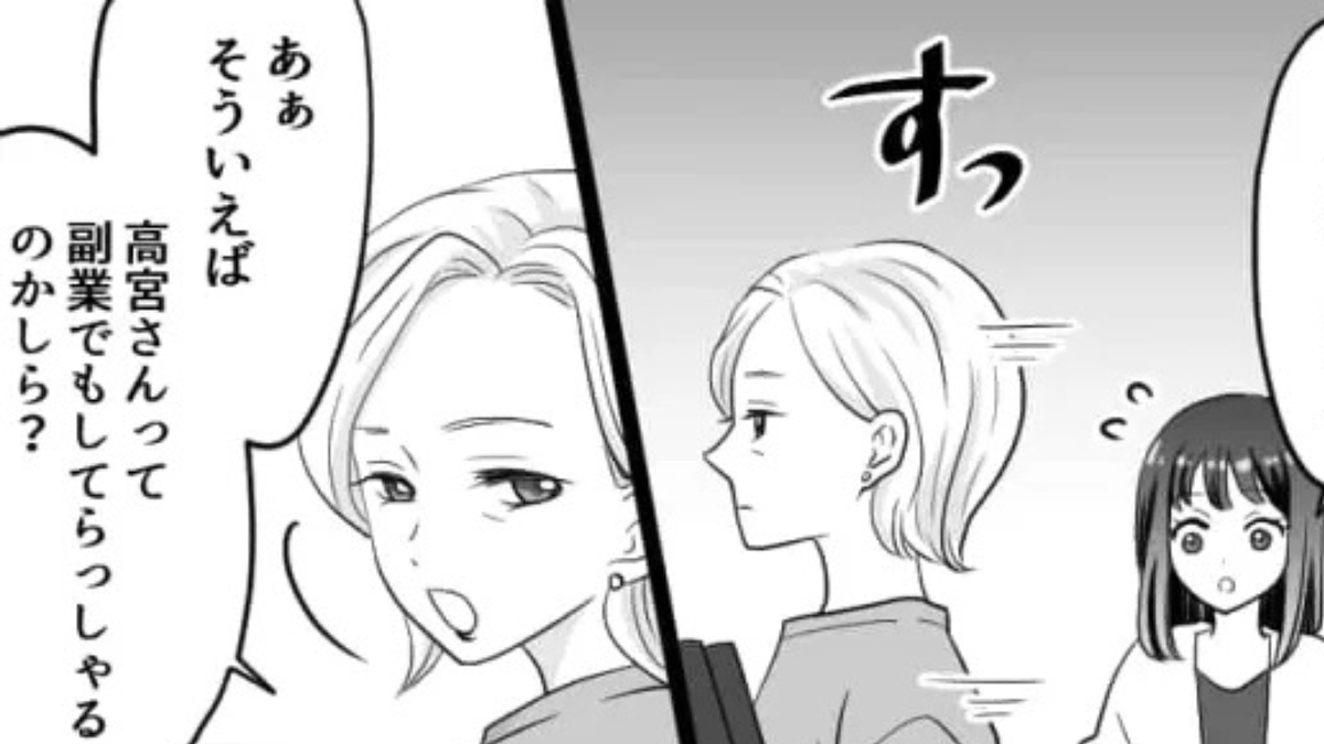 母からもらった“高級バッグ”を職場へ…すると、上司に【ありえない噂】を流されて!?