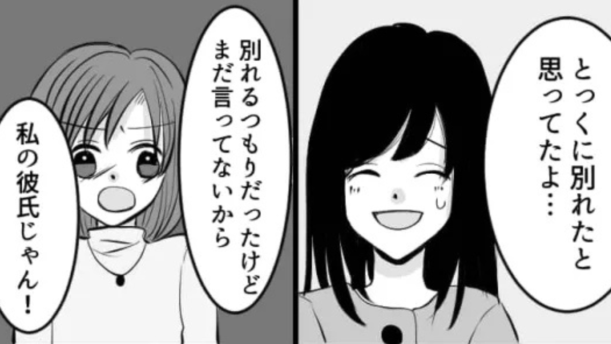 【別れる詐欺】彼氏の悪口を言う友だち。会う度、“まさかの発言”をしてきて…!?