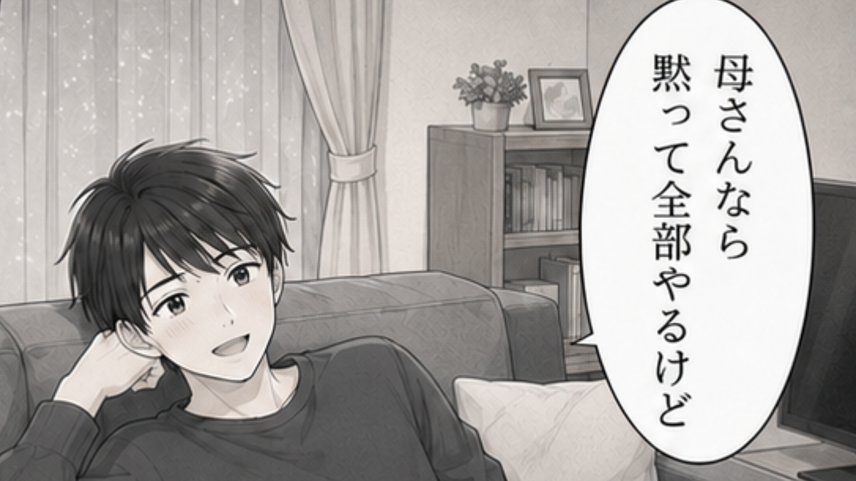 【モラハラ】「母さんなら黙って全部やるけど」“初お泊まり”で幸せな夜のはずが…夕食後に【まさかの発言】をされて!?