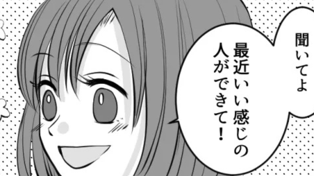 「もう別れたら?」友だちが“彼氏の愚痴”を連発。しかし、SNSには【まさかの投稿】を…!?