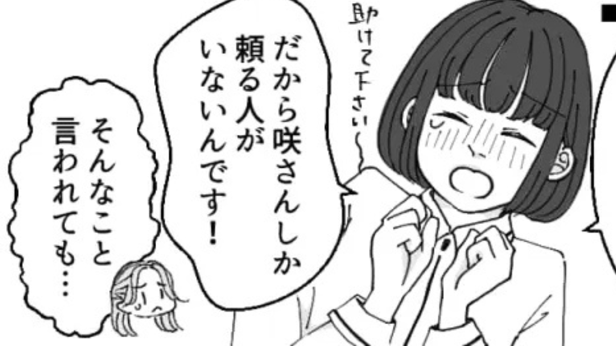【衝撃展開】「お子さんは私と同い年です」既婚者の店長。アルバイトに【まさかの行動】を!?