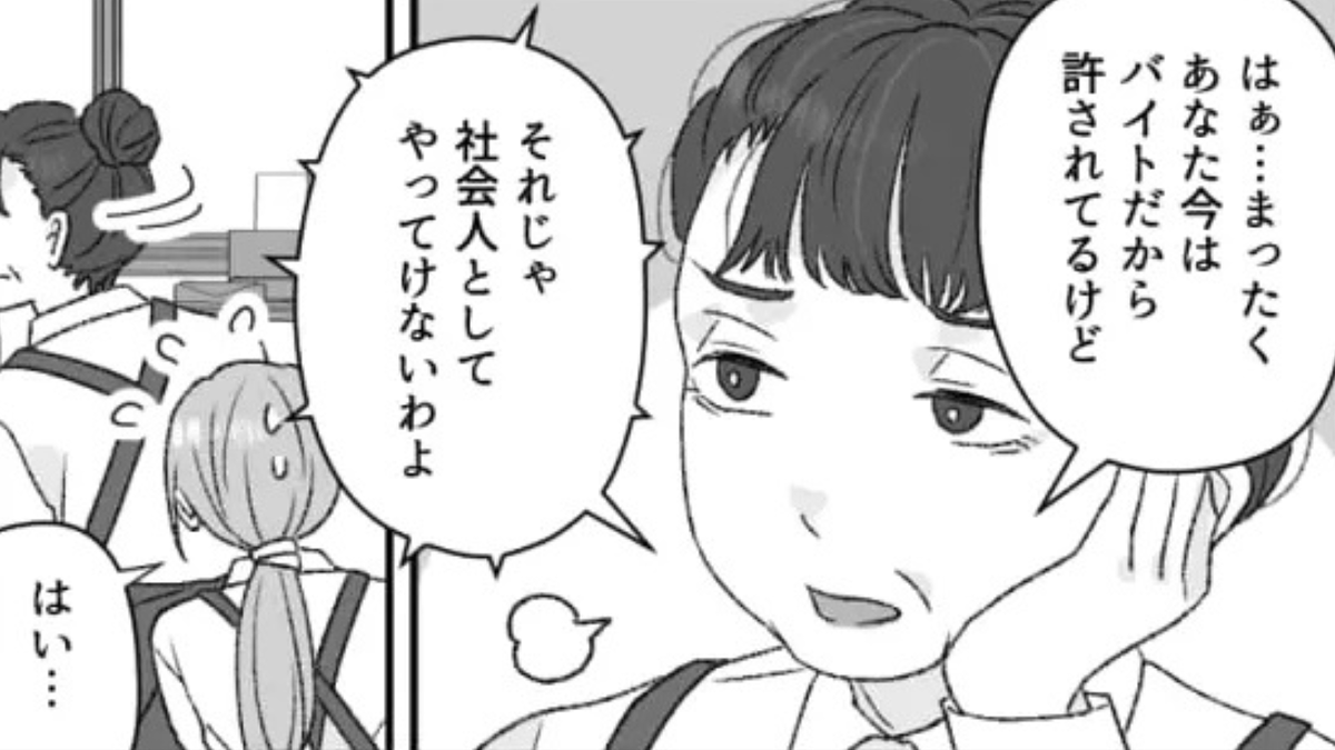 【バイトエピ】「社会人としてやってけないわよ」お局に目をつけられて…【まさかの嫌味】を連発された!?