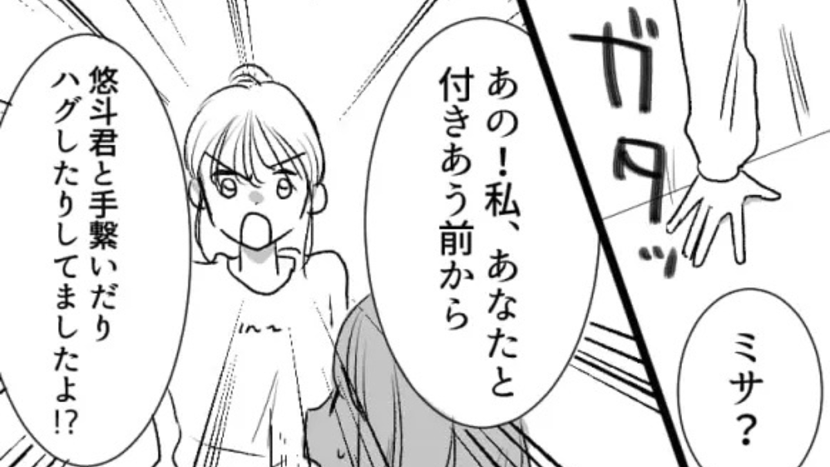 【衝撃展開】彼のキープかも…友だちに恋愛相談をしたら、“予想外の事態”に!?